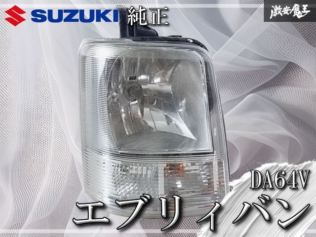 SUZUKI スズキ純正 DA64V エブリィ エブリー バン ハロゲン ヘッド