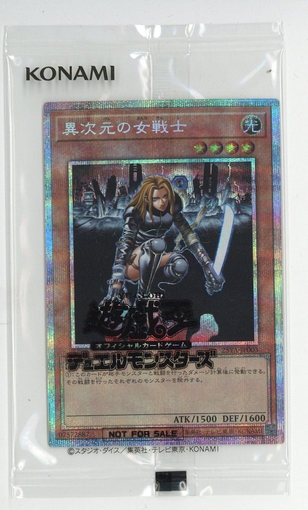 遊戯王 白き竜の落胤 プリズマティックシークレットレア BPRO-JP024