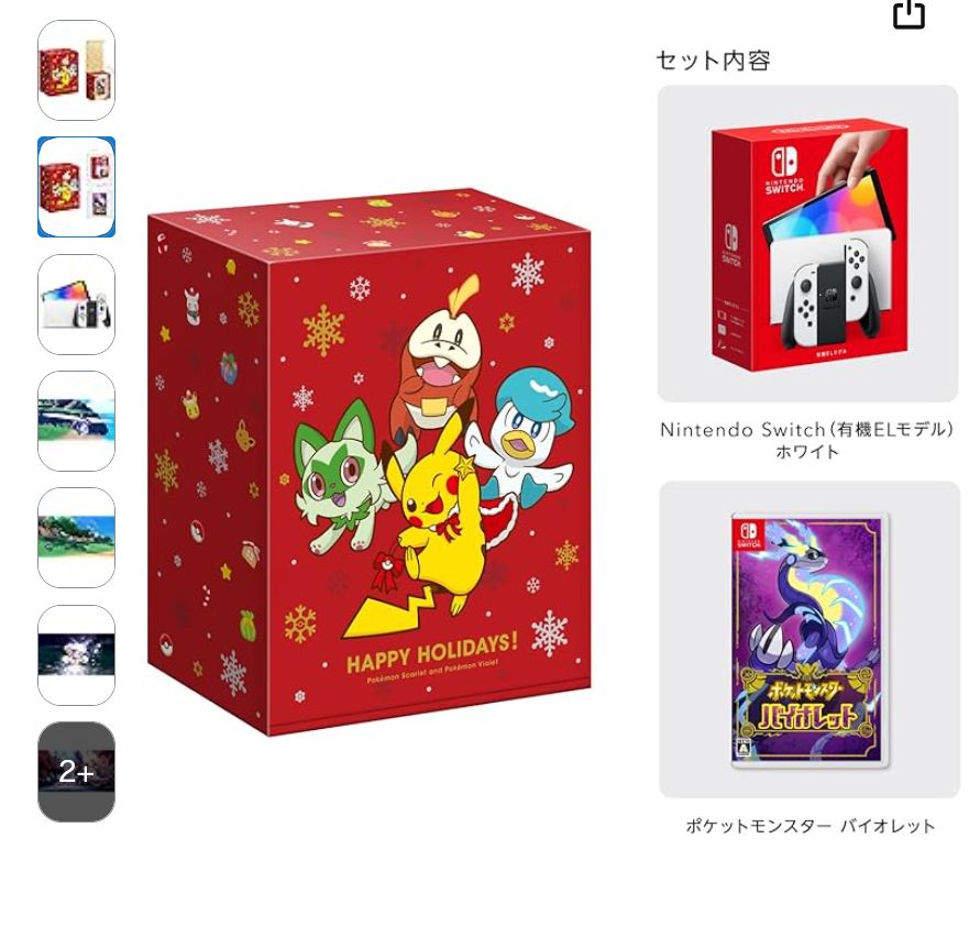 Nintendo Switch 有機ELモデル ホワイト ポケットモンスター バイオレット セット オリジナルギフトボ