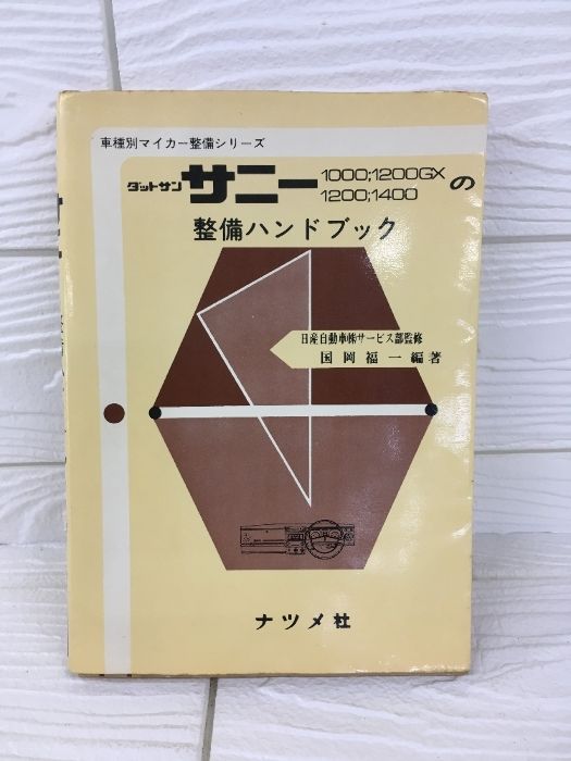 山本達幸「長閑」油彩 風景画