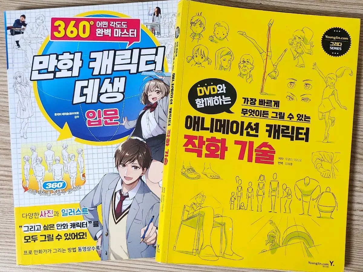 イラスト教本まとめ売り 絵の勉強本 まとめ - メルカリ