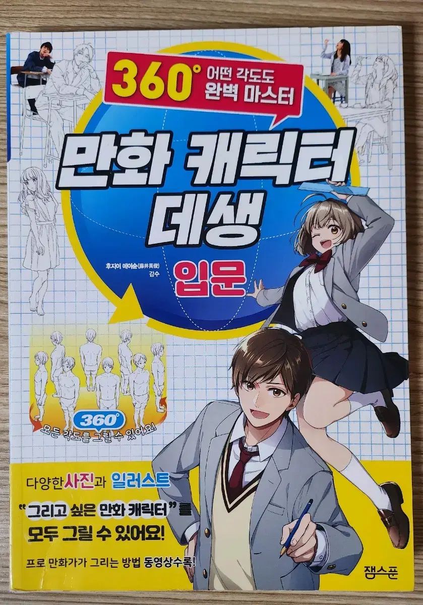 絵の勉強本 まとめ - メルカリ