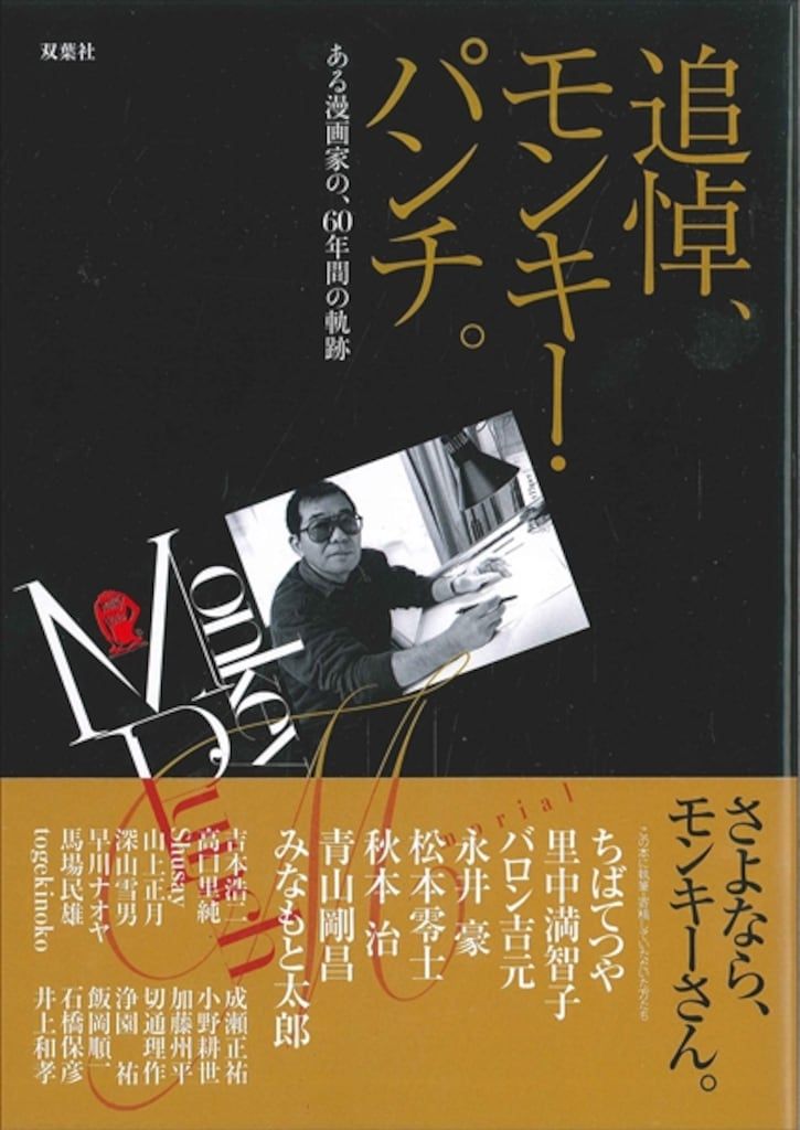 PEPEさん専用VAN刺繍ワッペン13cm 楕円Ｊワッペン、Vボタンセット3点 PEPEさん専用VAN刺繍ワッペン13cm 楕円Jワッペン、Vボタンセット3点