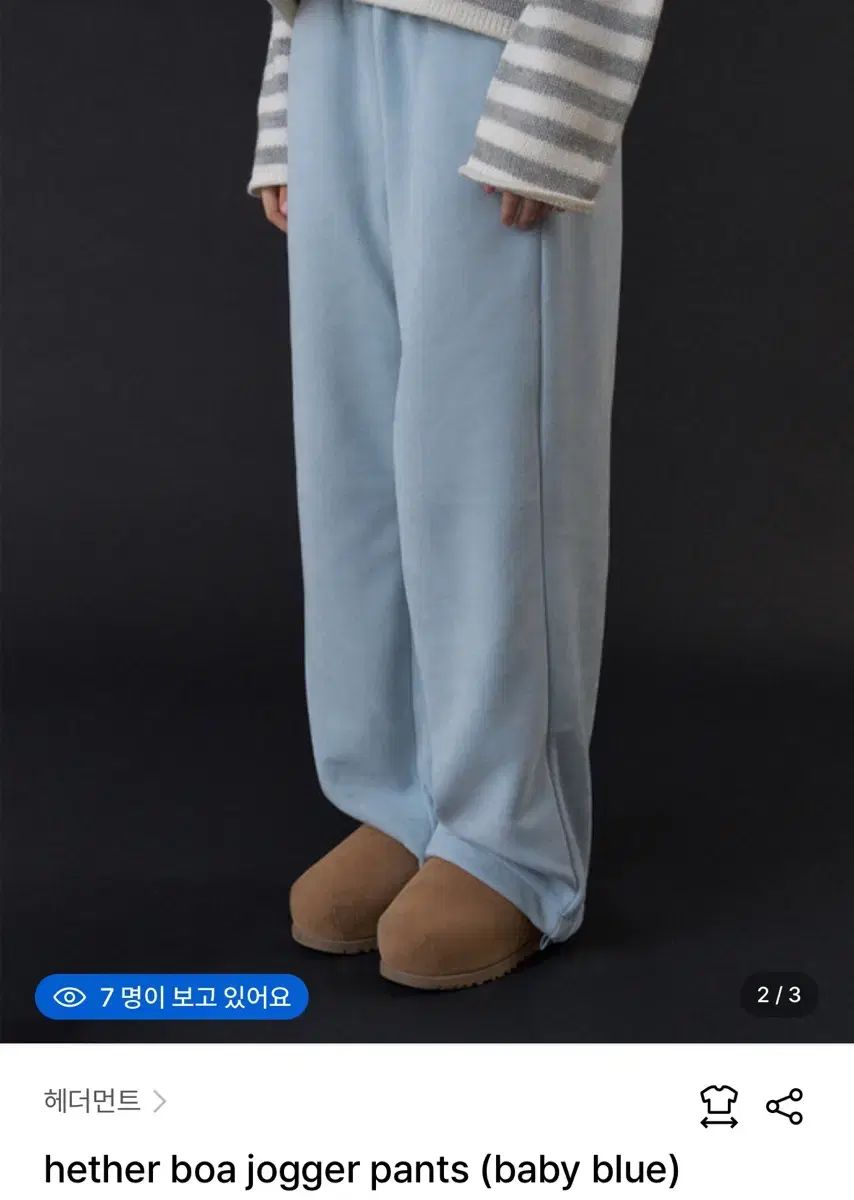 ヘザーメント HETHERMENT ボア ジョガー パンツ ベイビーブルー