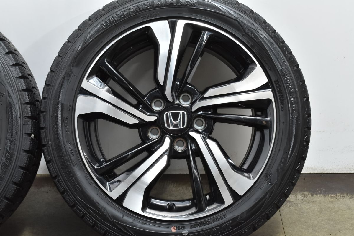 ダンロップ ウインターマックス