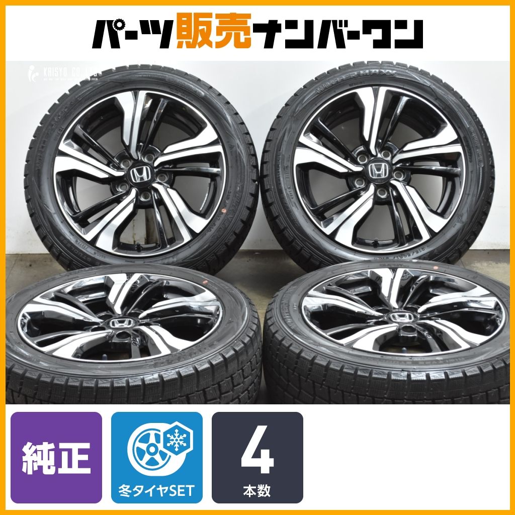 ホイールのみ可 ホンダ FC 1 シビック 17 in 7 J 45 PCD 114 3 ダンロップ ウインターマックス WM 01 215 50 R アコード インサイト
