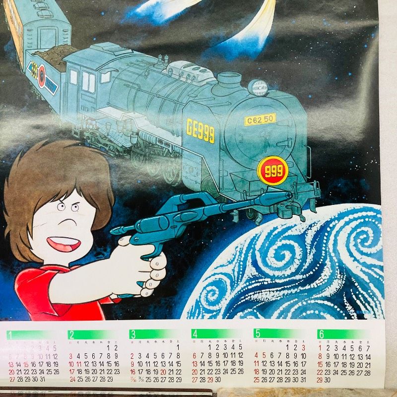 両面印刷】【ピン穴なし】【ポスター】【カレンダー】銀河鉄道999