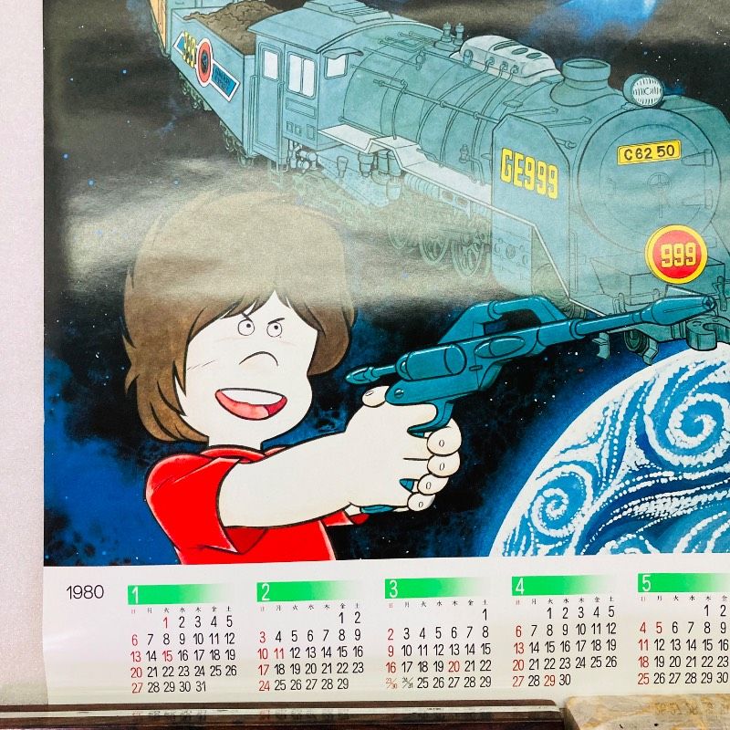 両面印刷】【ピン穴なし】【ポスター】【カレンダー】銀河鉄道999