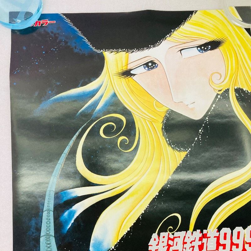 両面印刷】【ピン穴なし】【ポスター】【カレンダー】銀河鉄道999