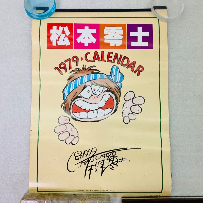 宇宙戦艦ヤマト 80年ファミリーシールカレンダー表紙のセル画及び実物