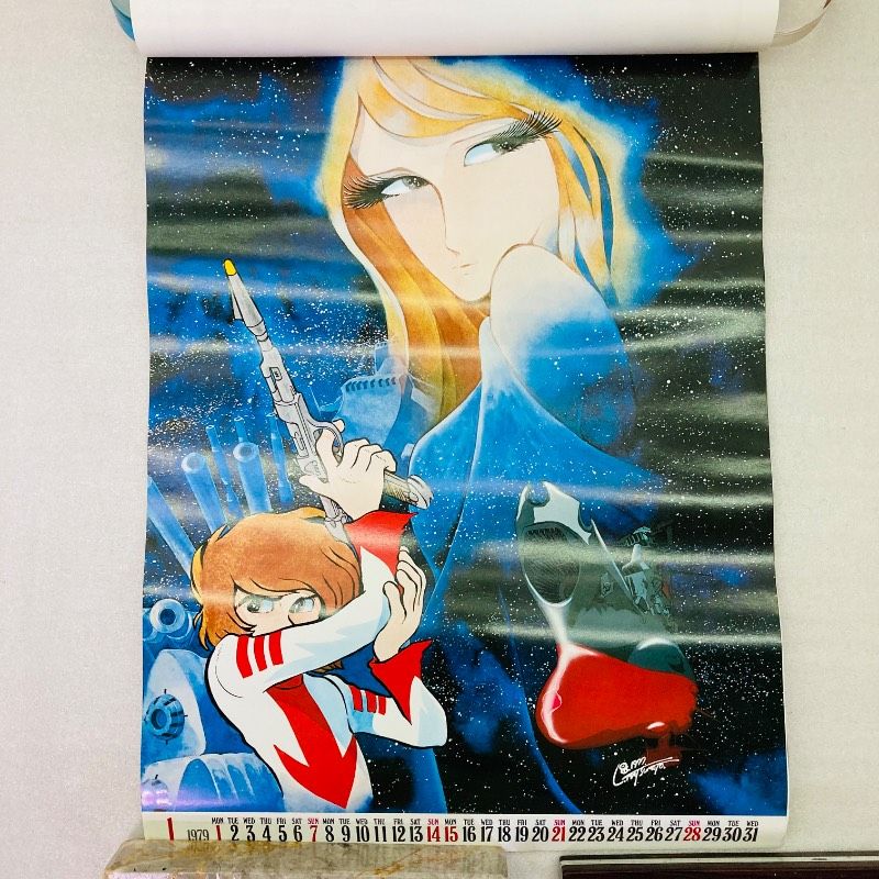 宇宙戦艦ヤマト 80年ファミリーシールカレンダー表紙のセル画及び実物