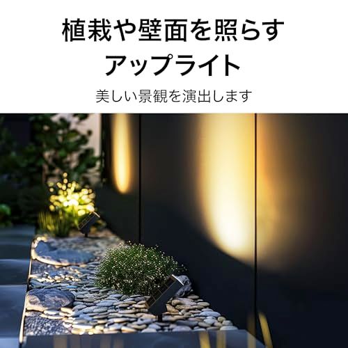 ソーラーアップライト