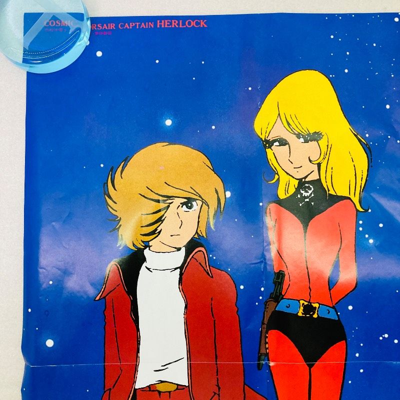 両面印刷】【ピン穴なし】【ポスター】宇宙海賊キャプテンハーロック