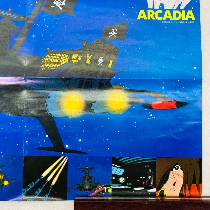 両面印刷】【ピン穴なし】【ポスター】宇宙海賊キャプテンハーロック