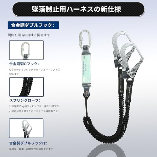 フルハーネス安全帯