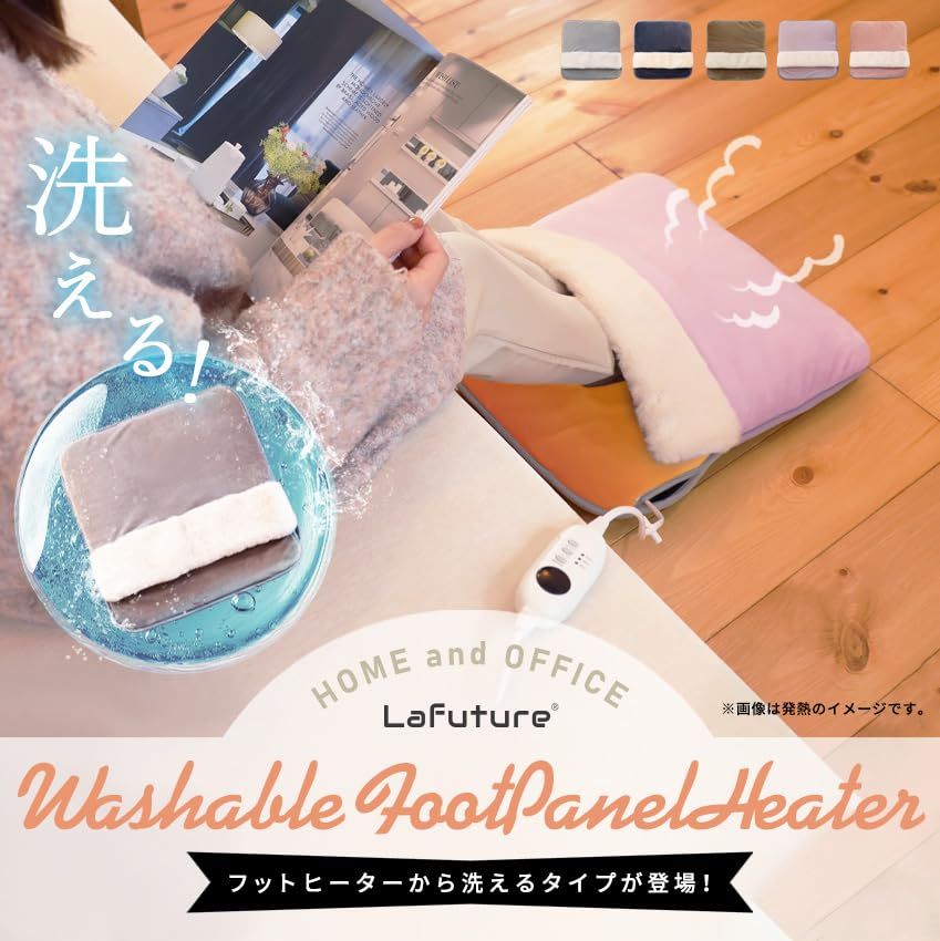 Lafuture フットヒーター フットウォーマー 電気足温器 足置き 足元 洗える 暖房 省エネ 節電 コーラルピンク 912544 d 9