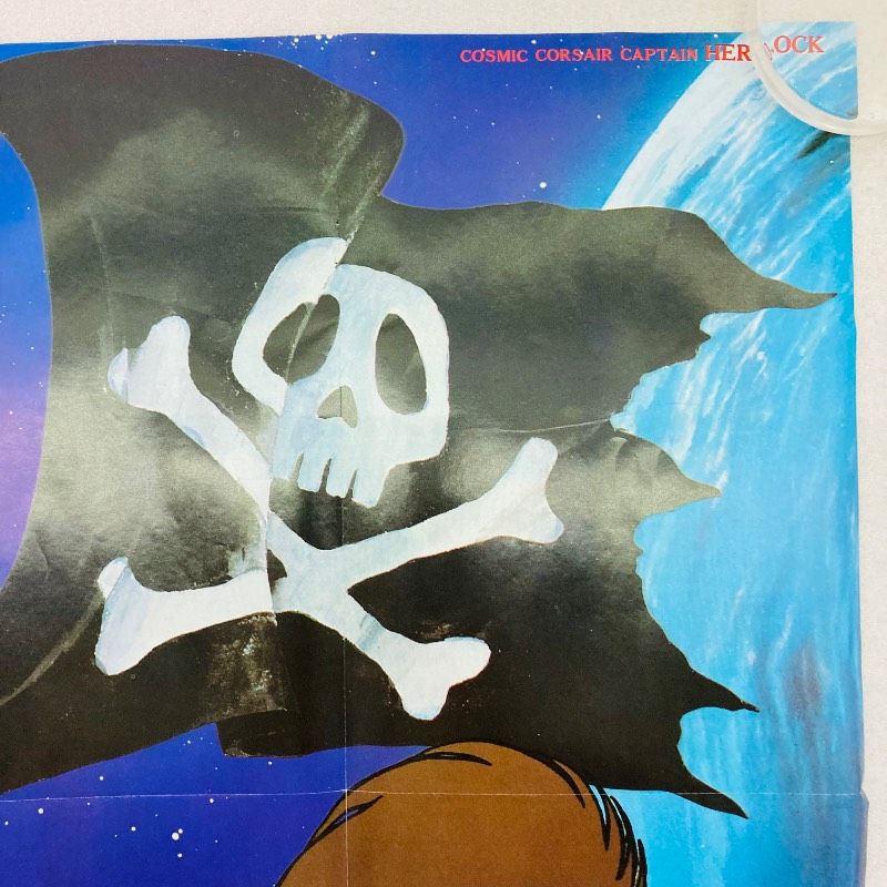 両面印刷】【ピン穴なし】【ポスター】宇宙海賊キャプテンハーロック