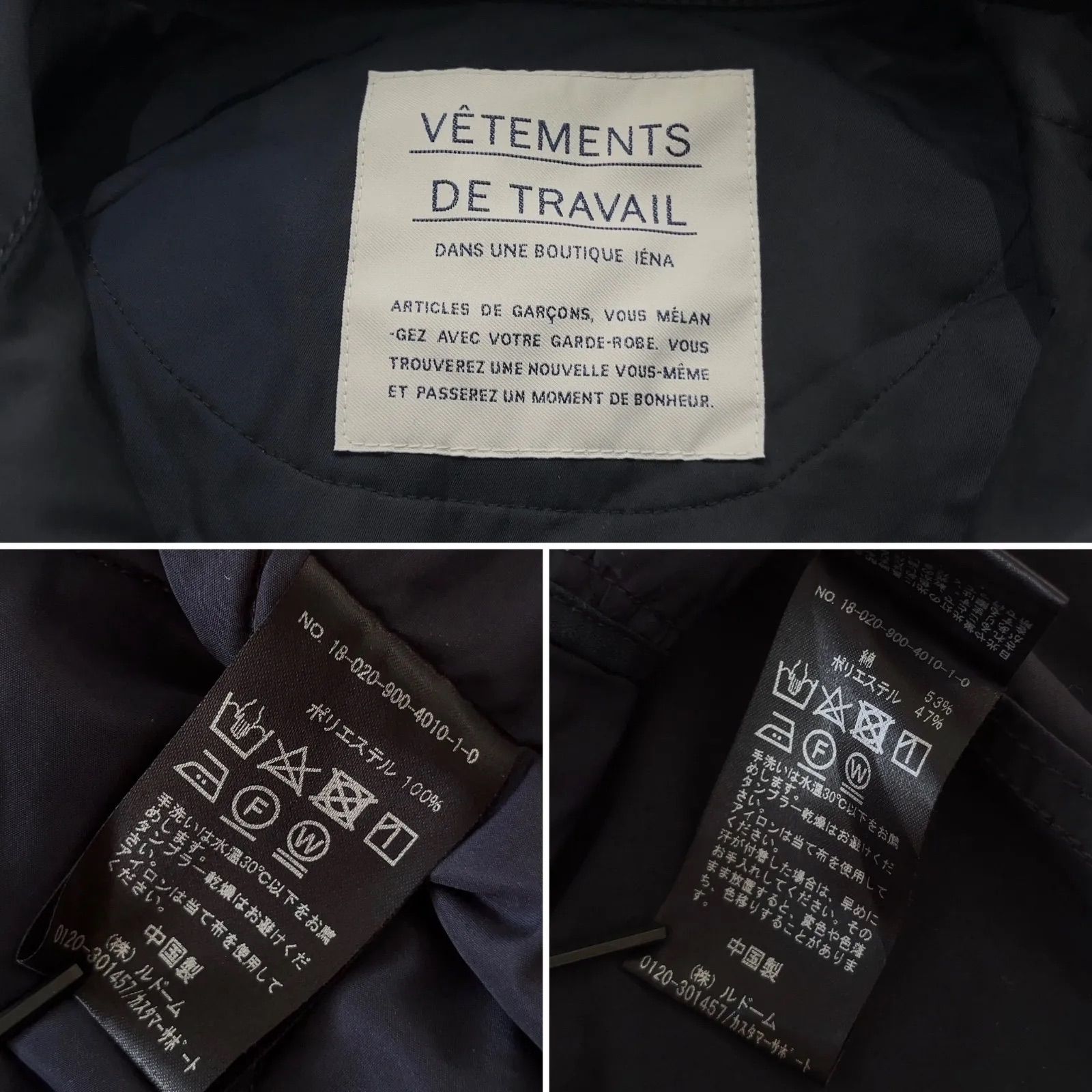 IENA VETEMENTS DE TRAVAIL イエナ モッズコート フーディー ライナー