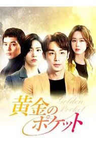 DVD／黄金のポケット DVD-BOX4 - メルカリ