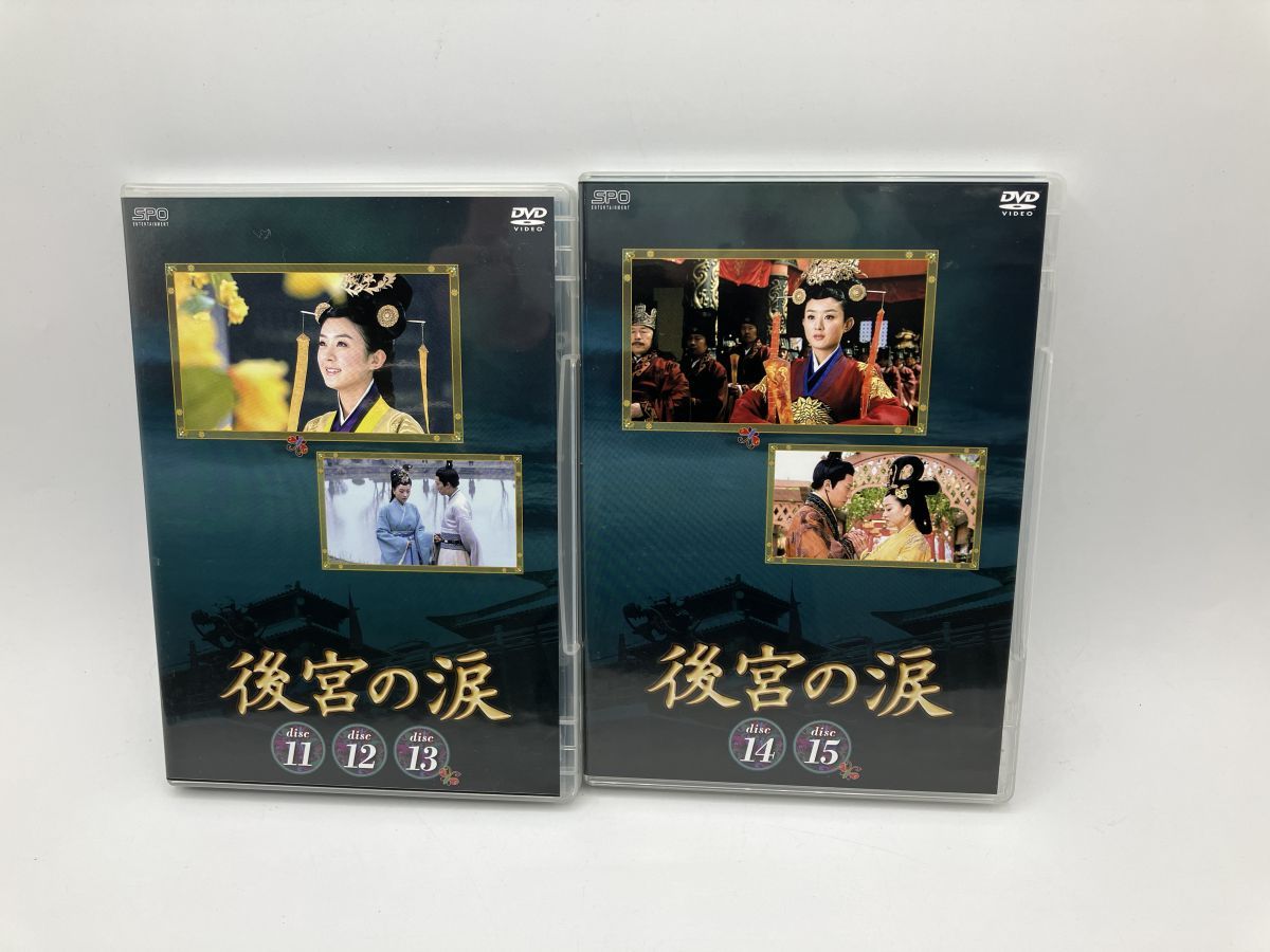 後宮の涙 DVD-BOX3/DVD セル版/e1907 【公式通販】