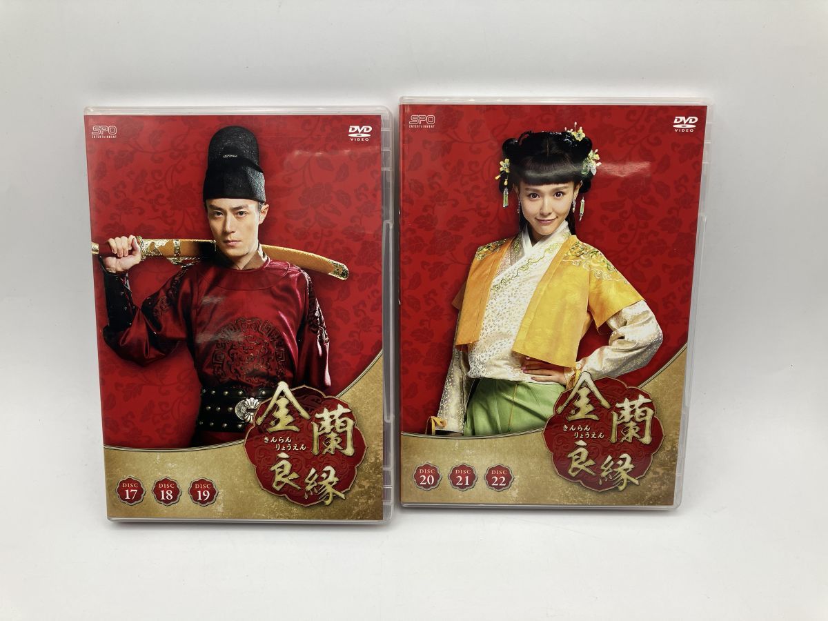 金蘭良縁 DVD-BOX 1~3 全3BOXセット/DVD セル版/e1908