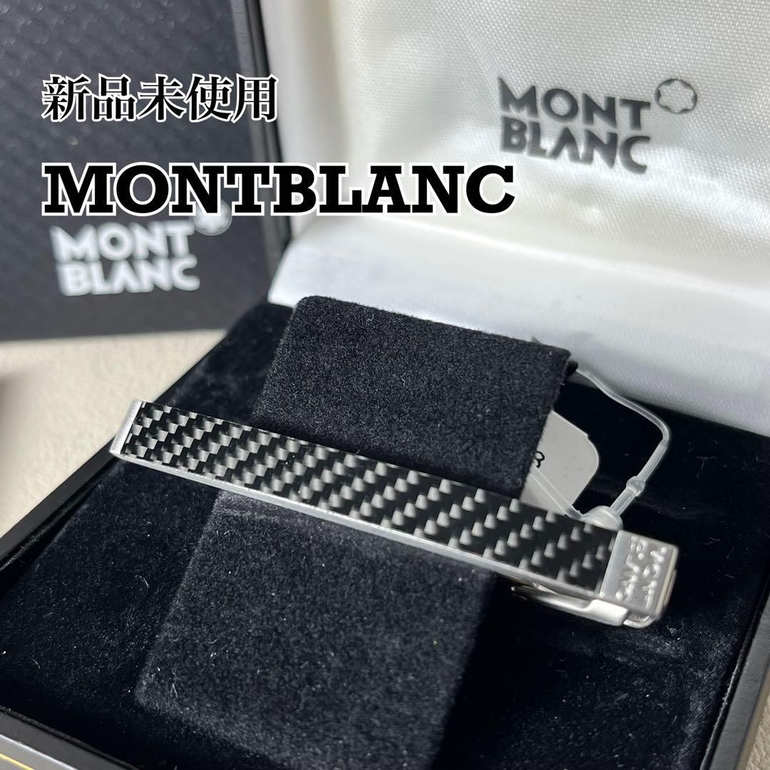 新品未使用 MONTBLANC ネクタイピン ケース付き Mens Fashion 【公式通販】