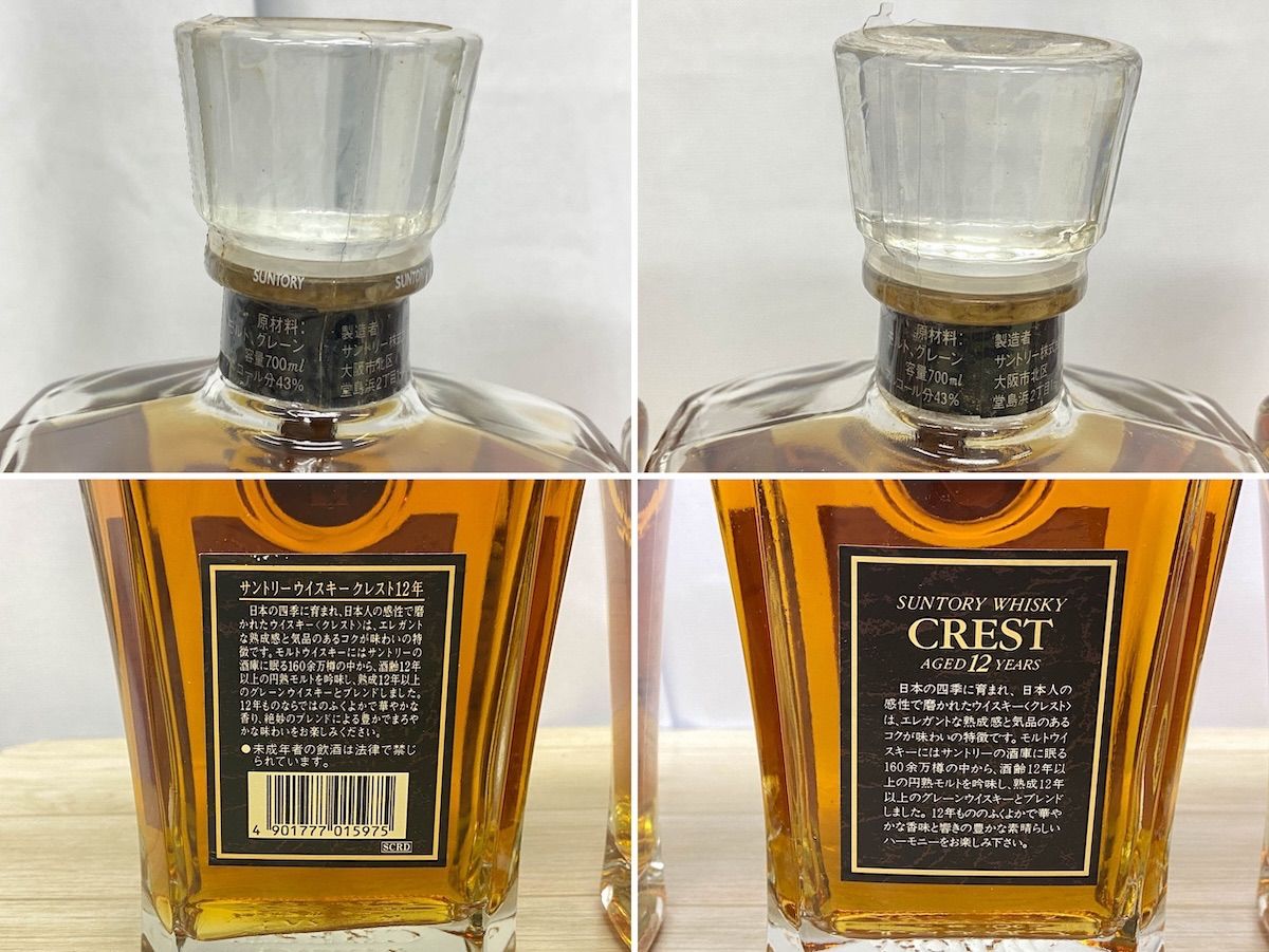 NW051】未開栓 ウイスキー 4本セット サントリー クレスト 12年 43