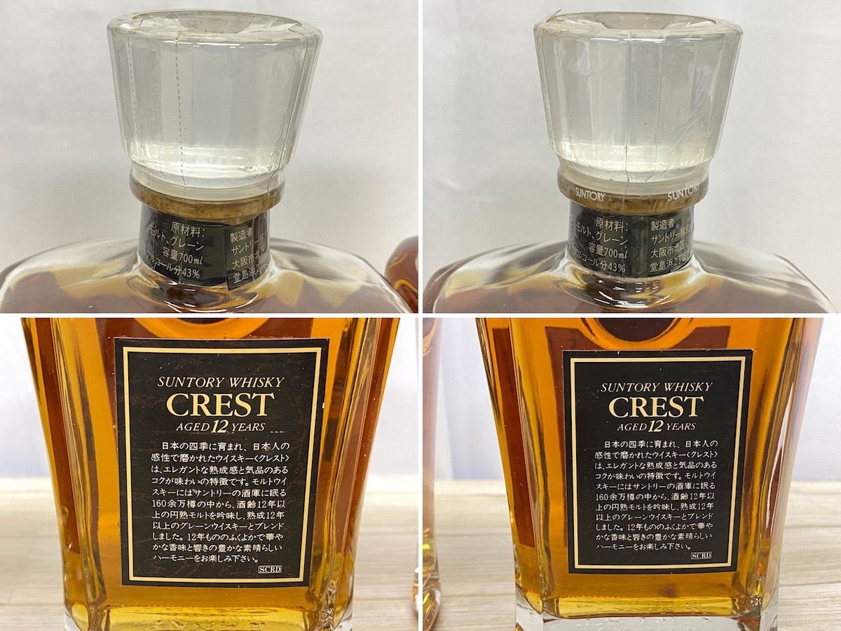 NW051】未開栓 ウイスキー 4本セット サントリー クレスト 12年 43
