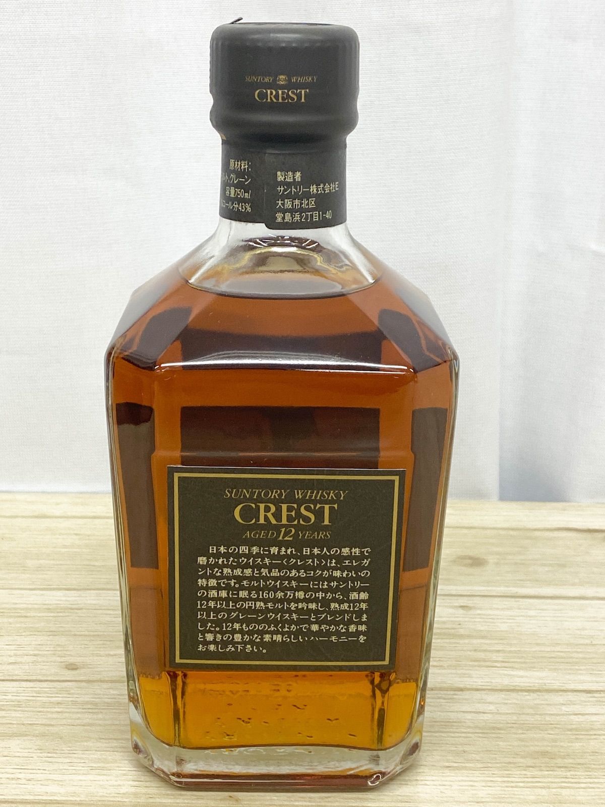 未開栓サントリー クレスト 12年 750ml 43%　旧ボトル　古酒 NW052】未開栓 サントリー クレスト 12年 スペリオール 750ml 43