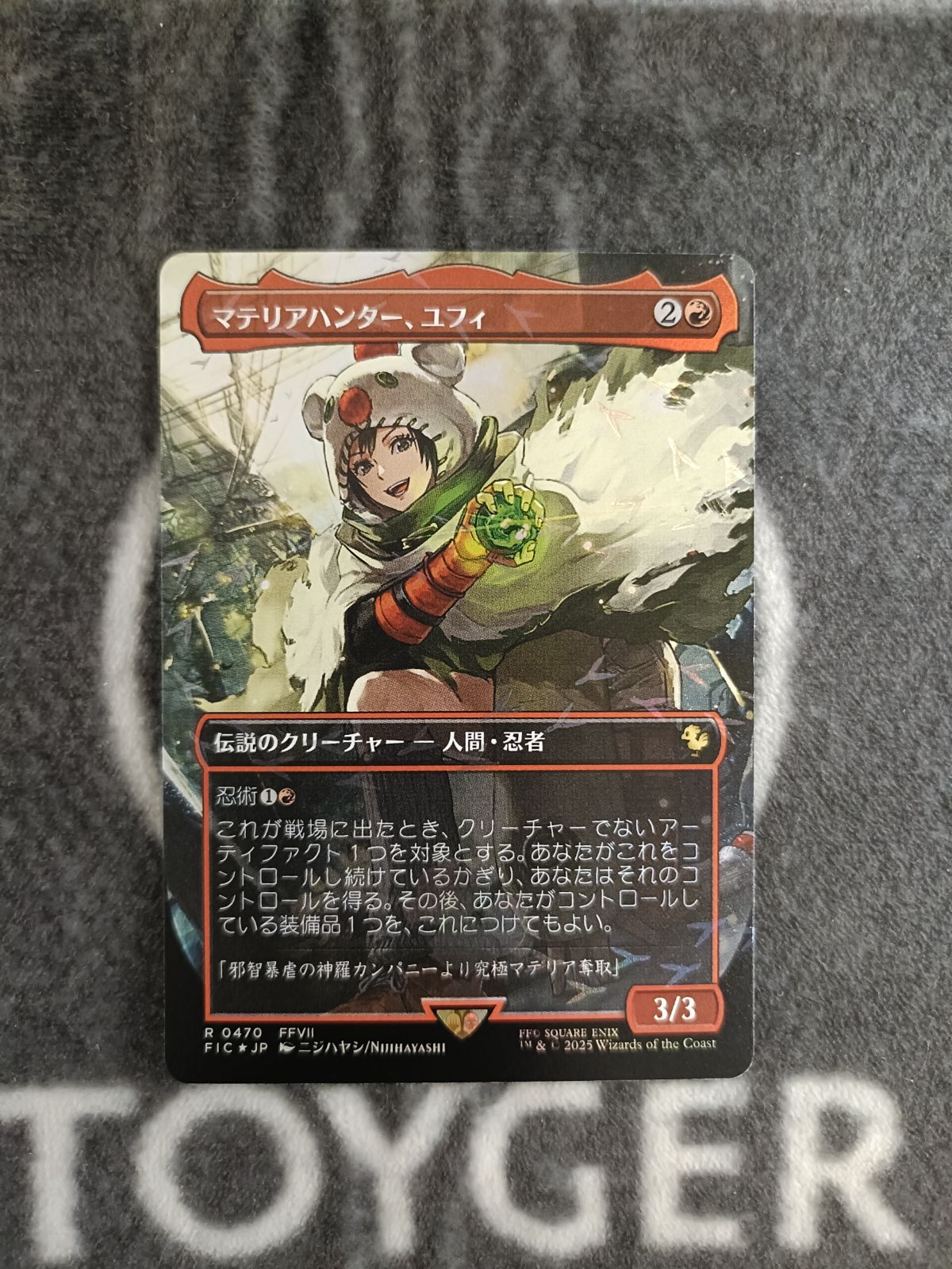 MTG マテリアハンター、ユフィ チョコボトラック FOIL版 - メルカリ