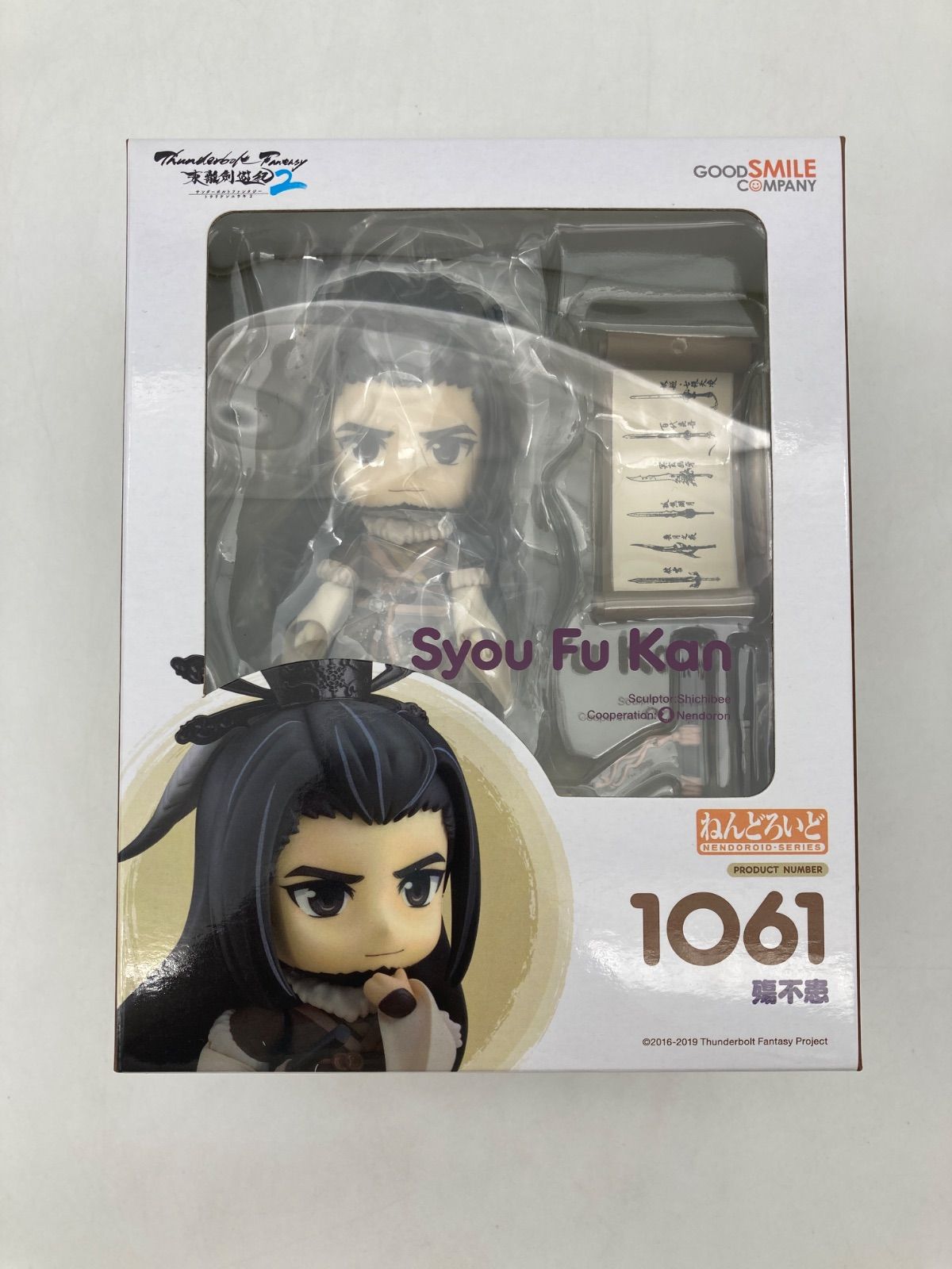 未開封品】ねんどろいど Thunderbolt Fantasy 東離劍遊紀 殤不患