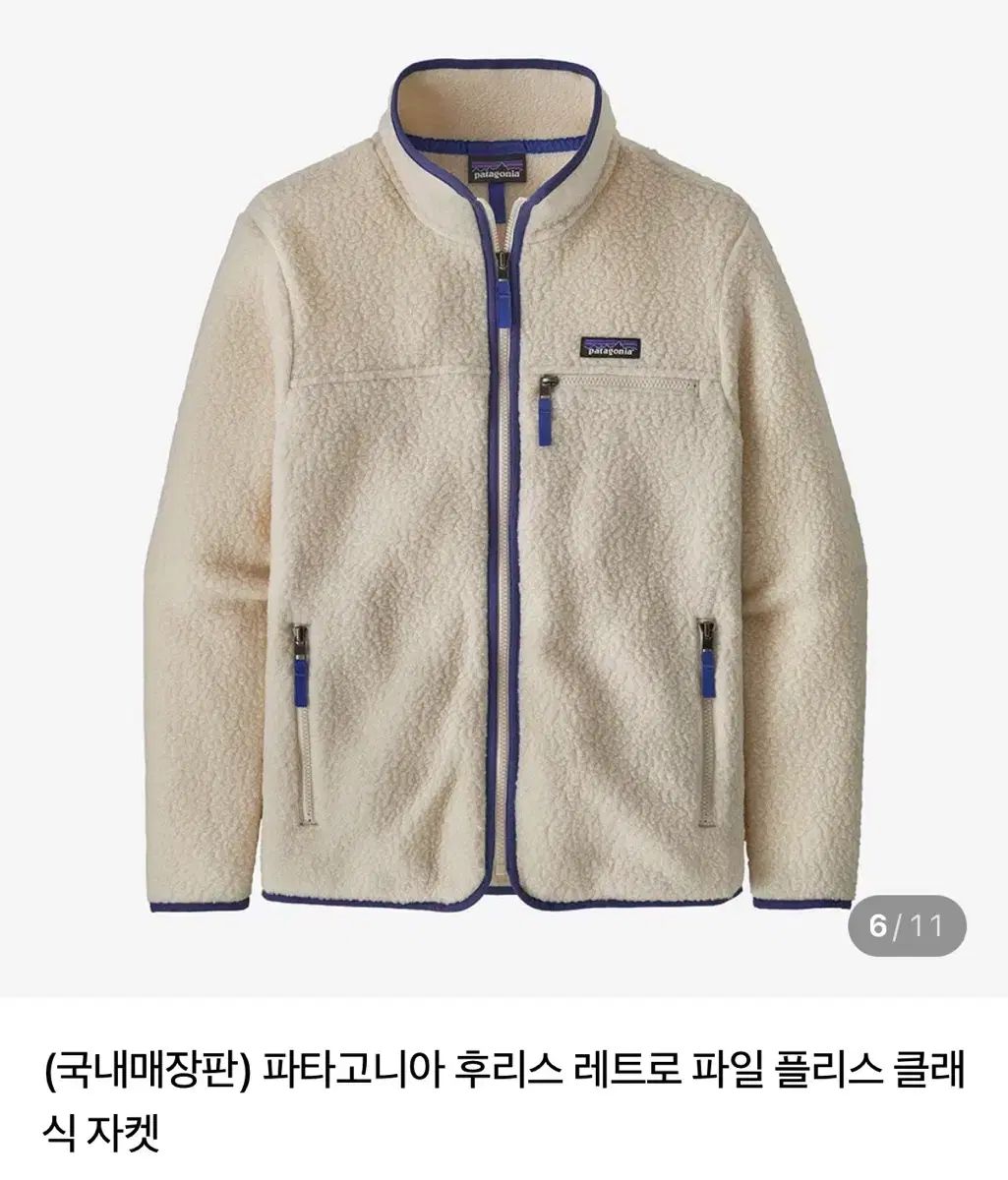 パタゴニア フリース デパート