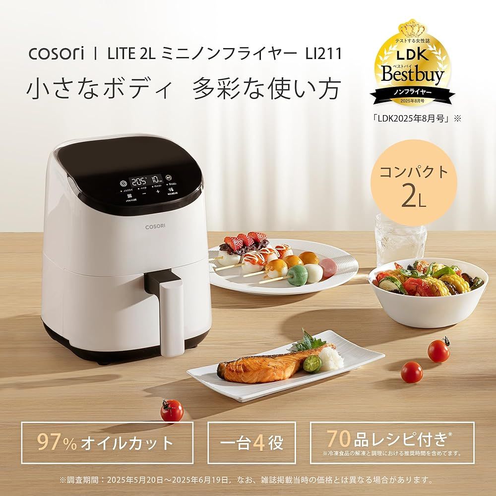 訳あり新品☆外箱段ボールにキズ・汚れあり・中身は新品です」COSORI