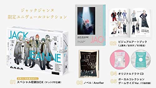 ジャックジャンヌ 限定ユニヴェールコレクション - Switch - メルカリ