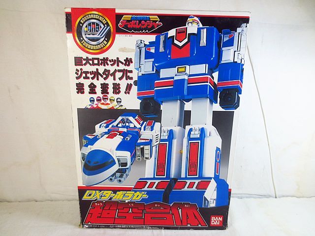 美品 バンダイ 高速戦隊ターボレンジャー 超空合体 DX ターボラガー