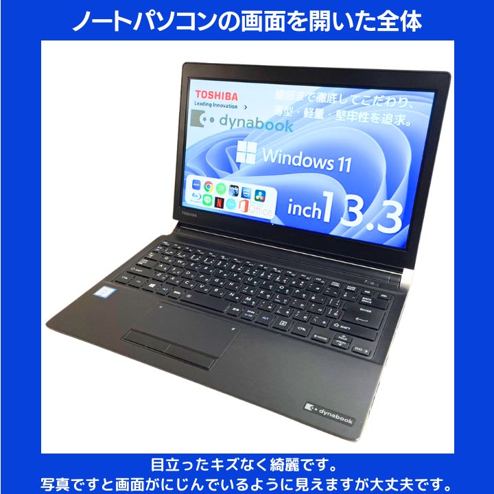 東芝/薄型Dynabook/新品SSD256GB/高速メモリ8GB/zoom i5×新品SSD256GB✨】東芝 Dynabook グラファイトブラック／13.3型軽量
