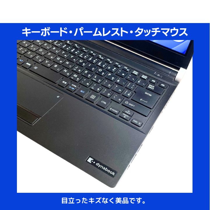 i5×新品SSD256GB✨】東芝 Dynabook グラファイトブラック／13.3型軽量
