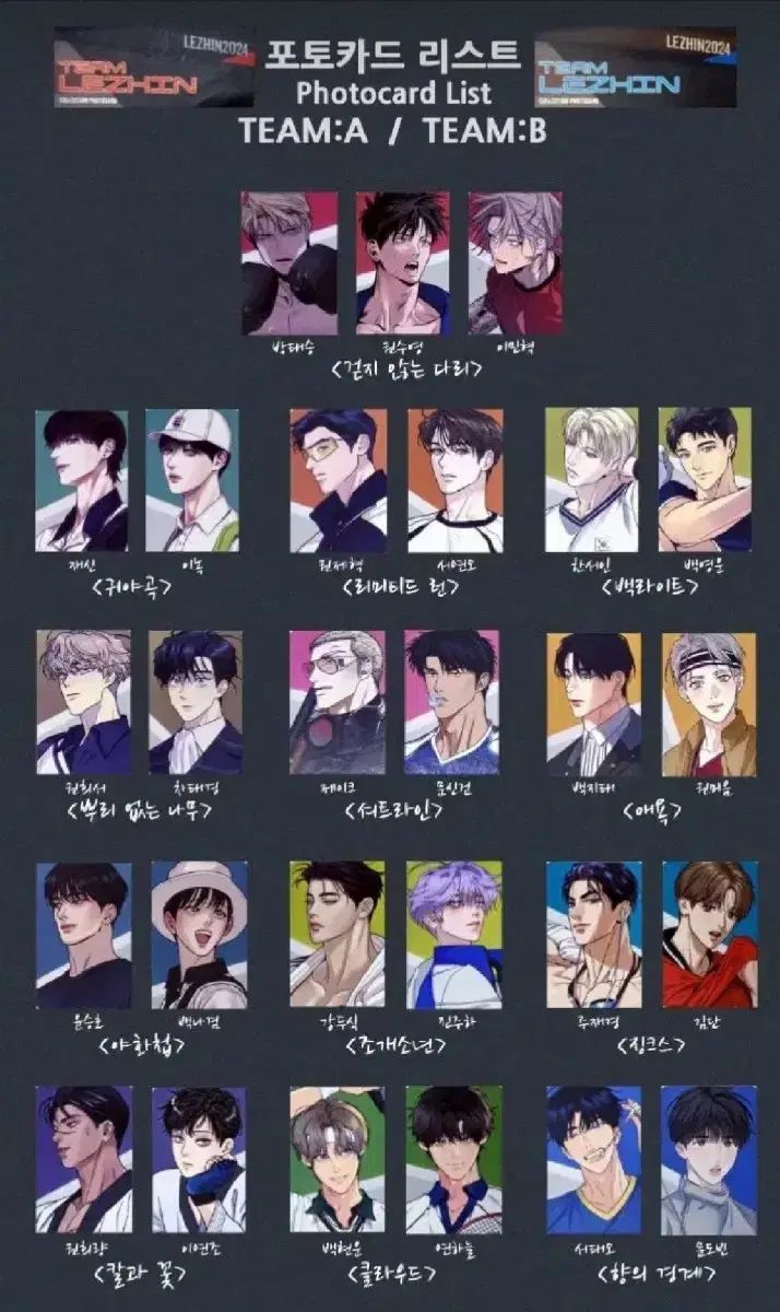 チームレジン AB トレカ 全メンバー