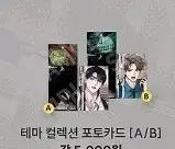 レジン 朝が明るくなりました アバル トレカ 全メンバー