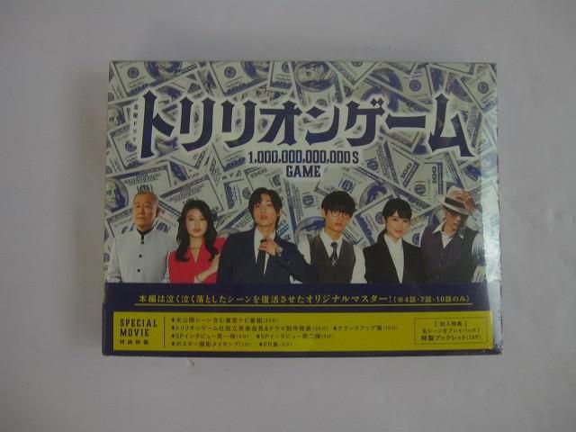 Snow Man 目黒蓮 佐野勇斗 他 トリリオンゲーム Blu-ray