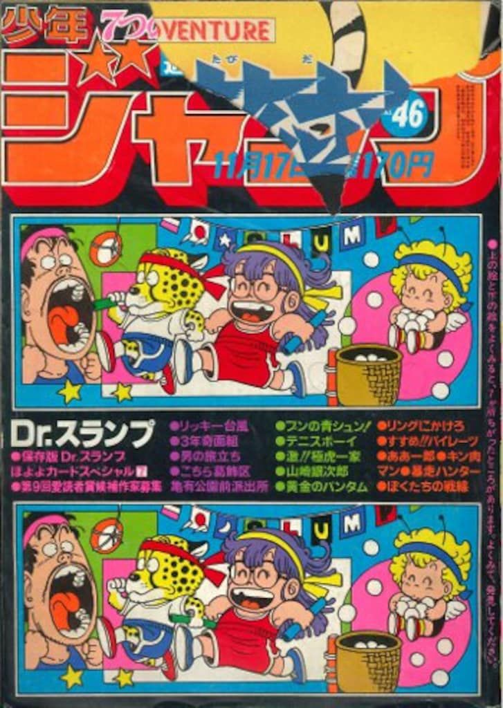 集英社 1980年(昭和55年)の漫画雑誌 週刊少年ジャンプ 1980年(昭和55年)09 8009 集英社 週刊少年ジャンプ 1980年(昭和55年)の漫画雑誌 一覧 漫画 (22_50404_8) 集英社 1980年(昭和55年)の漫画雑誌 週刊少年ジャンプ 1980年(昭和55年)09 8009 集英社 週刊少年ジャンプ 1980年(昭和55年)の漫画雑誌 一覧 漫画 (22_50404_8)