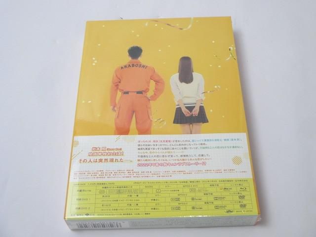 Snow Man 岩本照 Blu-ray モエカレはオレンジ色 豪華版 数量 生産 BD 2 DVD 浮所飛貴