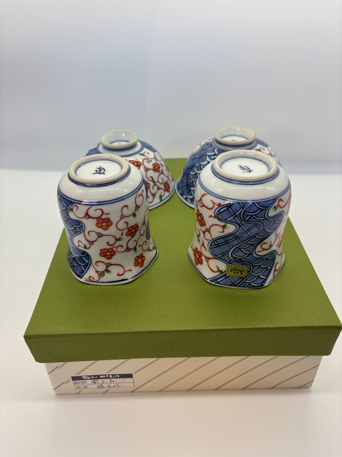  睦揃 飯碗 湯呑4客セット 有田焼 割小花 陶器 プレゼント ギフト 即配達 お椀 ボウル 鉢 食器 キッチン用品