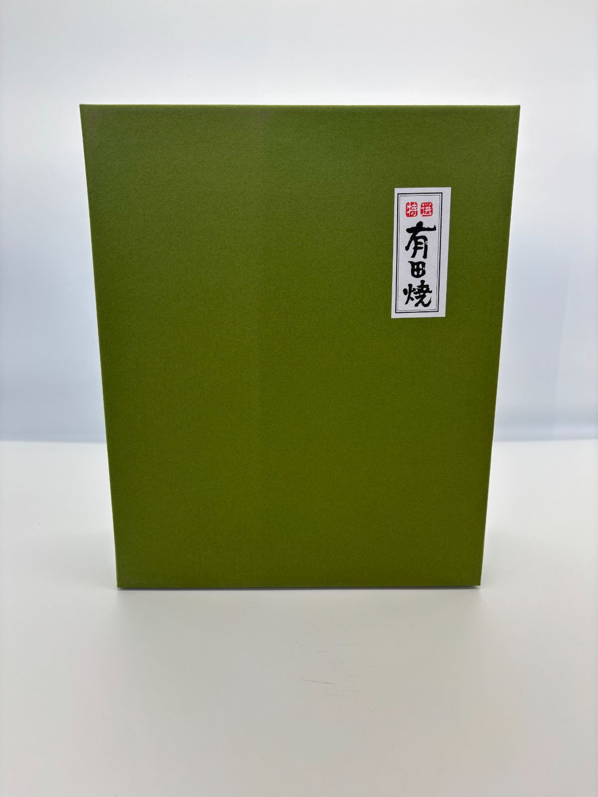 湯呑4客セット 有田焼