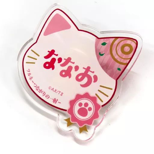 中古】バッジ・ピンズ 如月七緒 「ツルネ -つながりの一射-×劇場版