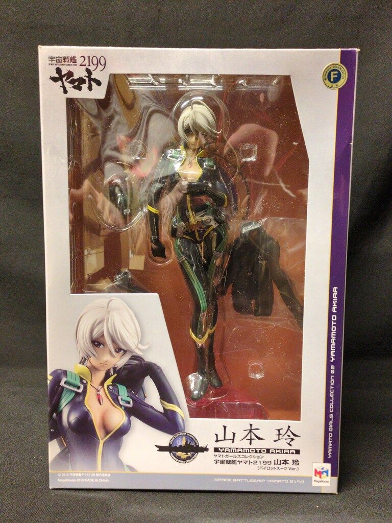 メガハウス ヤマトガールズコレクション 宇宙戦艦ヤマト2199 山本玲