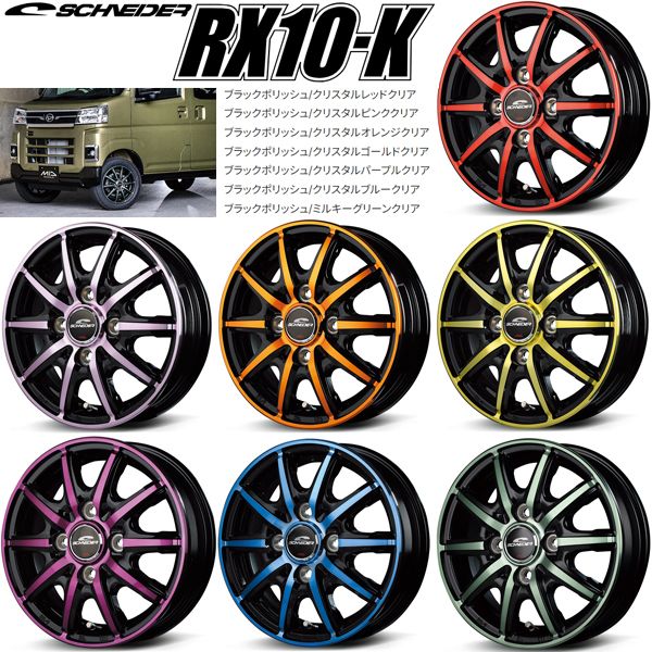 エブリィバン NVAN 12インチ アルミホイール 4穴100 MIDホイール RX 10 K 3 50 BB 42 4本セット