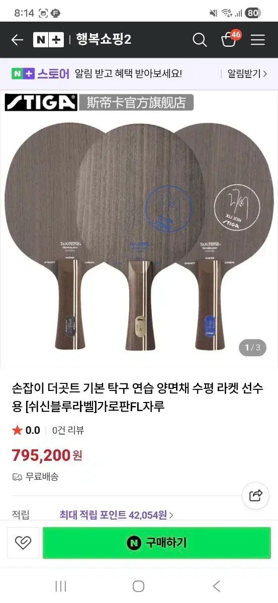 スティガ ダイナスティ カーボン エディション GOLD レンズ モデル 90 g