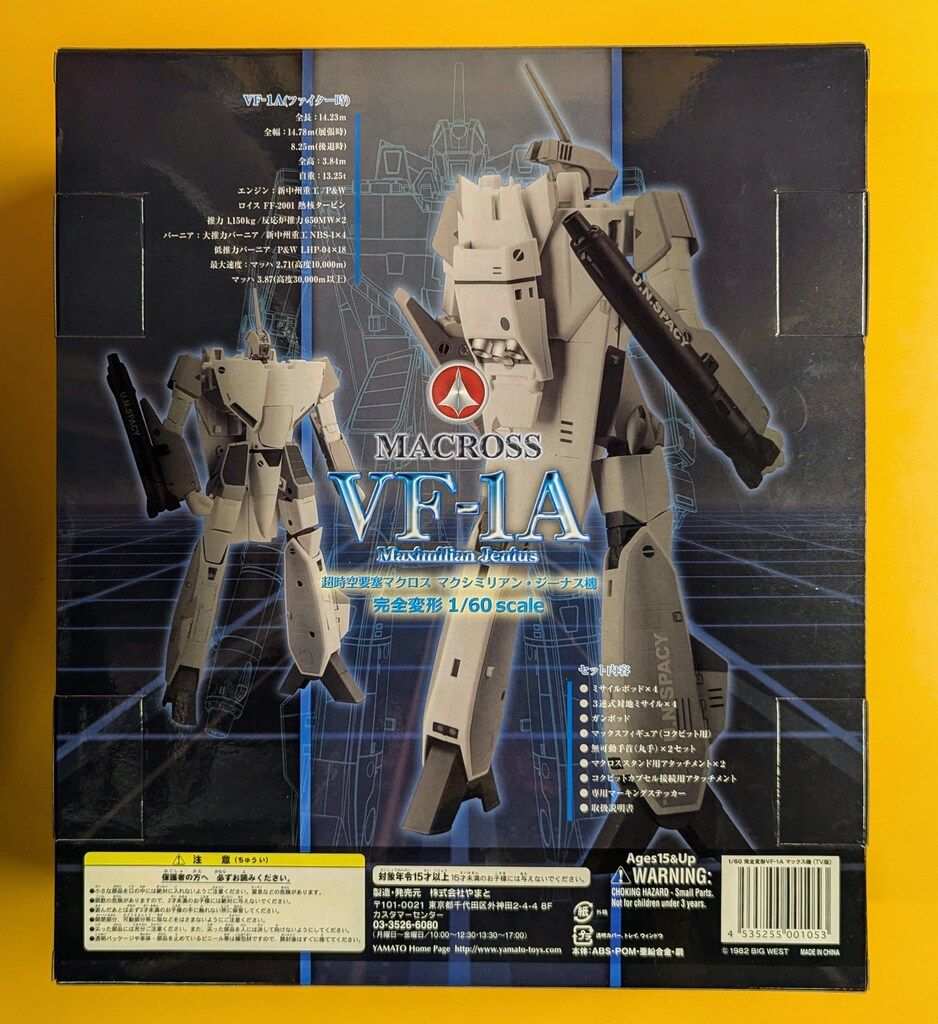やまと 1/60完全変形 VF-1A マクシミリアン・ジーナス機(TV版) - メルカリ
