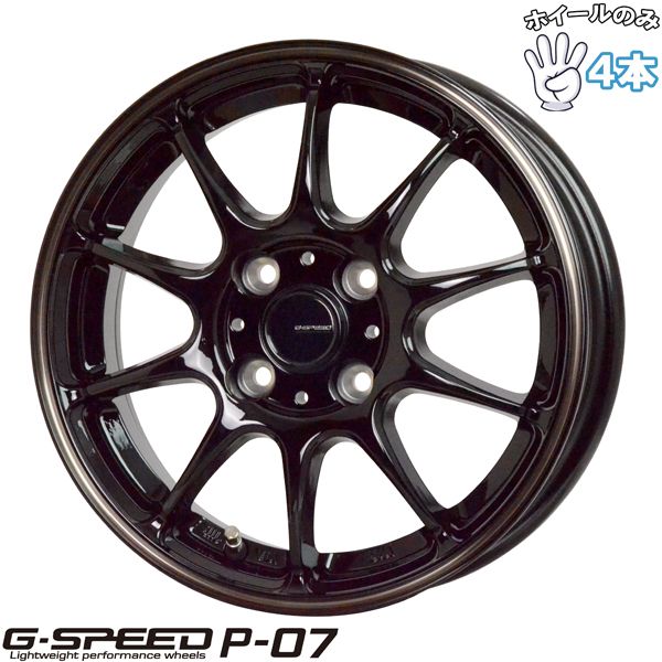 14インチ アルミホイール 4穴100 | ホットスタッフ Gスピード P07 5J + 